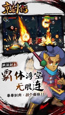 京剧猫  v1.0.8图2