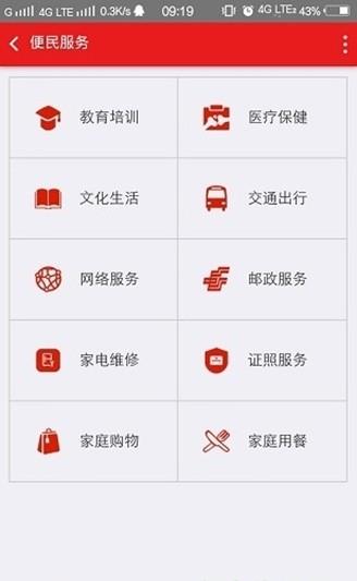 东川镇党建  v1.0.5图2