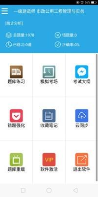 刷题先生  v8.1图1