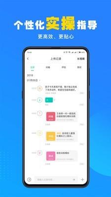 你好疗育课堂  v3.3.1图4