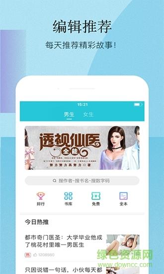 深宵文学小说  v1.0.0图1