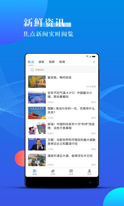 海曙云课堂  v1.2.2图1