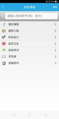 刷题先生  v8.1图2