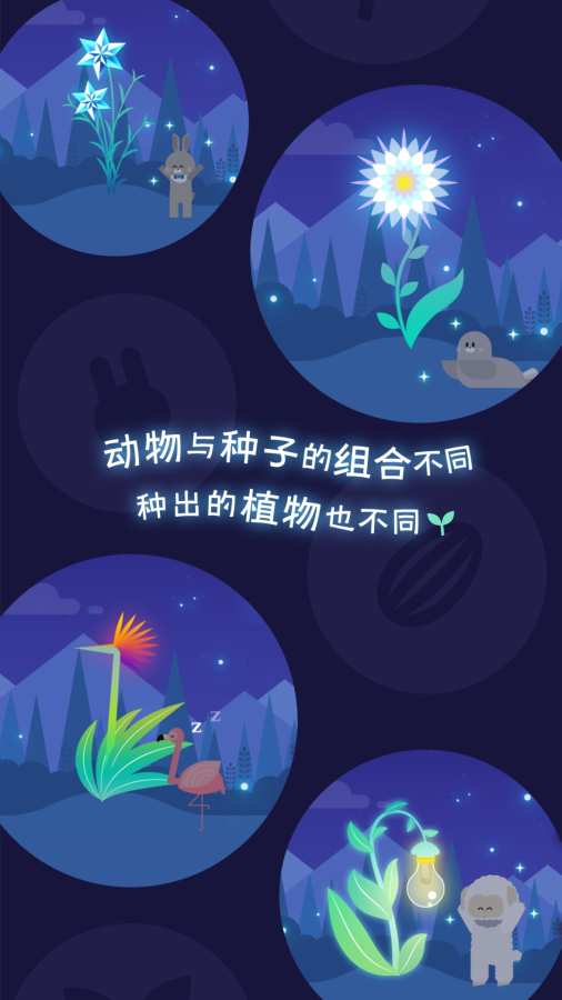 夜之森  v1.0.0图2
