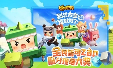 迷你世界创造节  v1.2.0图3