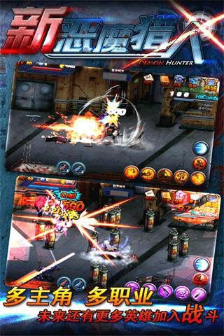 新恶魔猎人  v2.1.5图2