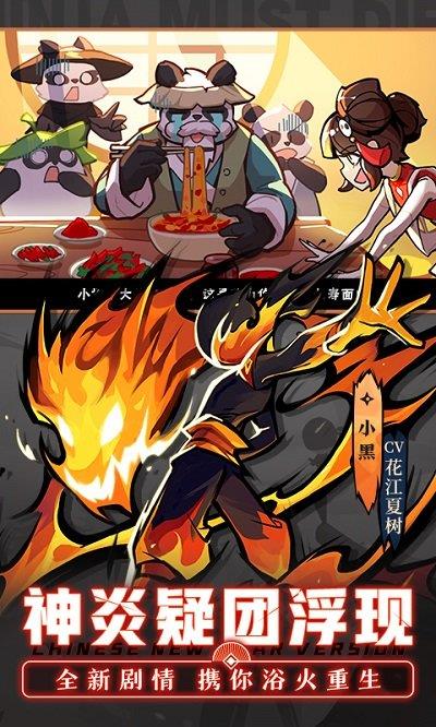 忍者必须死3
