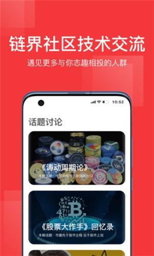 币淘  v1.0.0图4