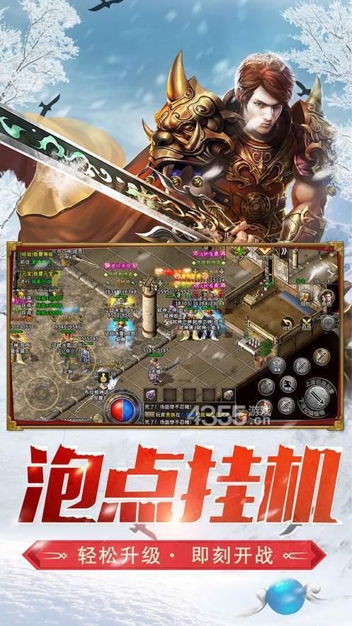 冰雪复古传奇之盟重英雄安卓版  v1.0图2