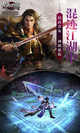 紫府苍穹  v1.8.310图3