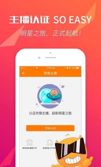 欢朋手游直播  v1.0图1