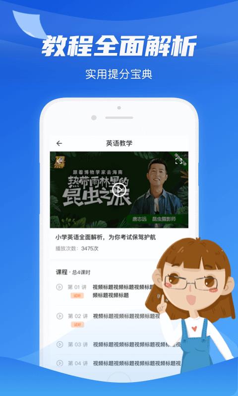 高中学习通  v2.7.8图4