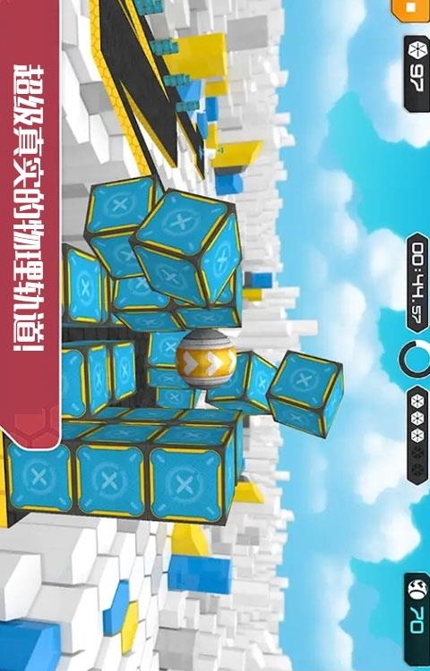 滚动的球球大作战  v1.0图2
