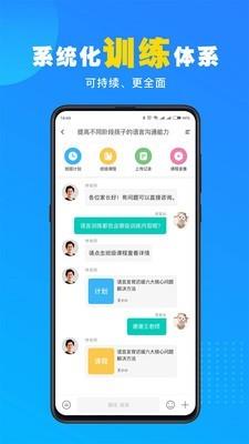 你好疗育课堂  v3.3.1图3