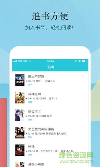 深宵文学小说  v1.0.0图3