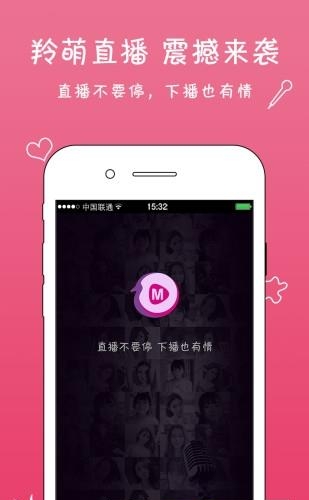 羚萌Show直播  v4.33.0图4