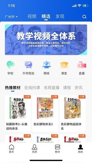 当下美育  v0.1.68图3