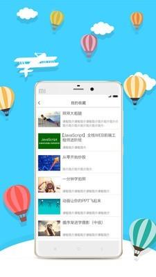 每日优课  v17.0.4图4