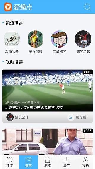 搞笑视频  v3.1.3图3