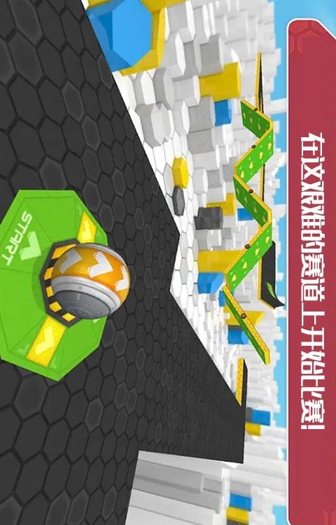 滚动的球球大作战  v1.0图3