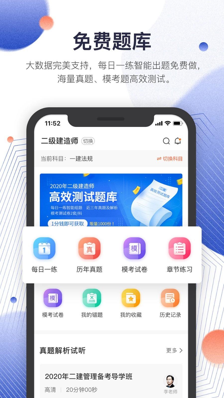 诺达筑工  v1.3.0图4