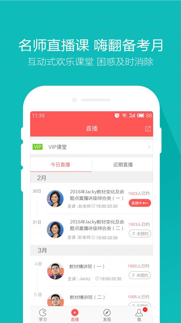 职称英语万题库  v4.0.0.0图4