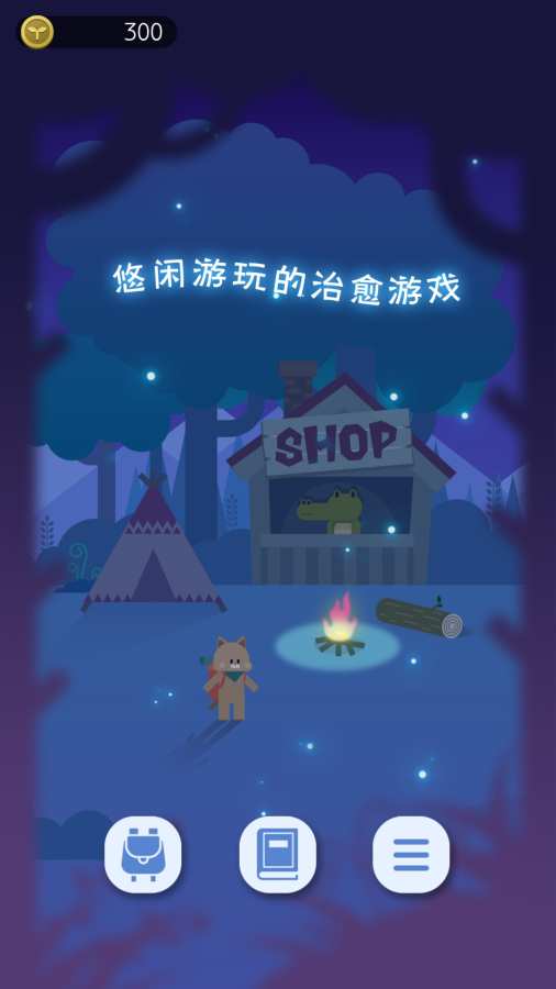 夜之森  v1.0.0图3