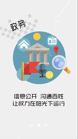 三沙卫视直播  v2.0.4图1