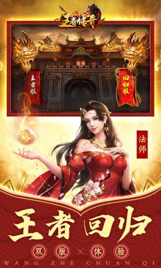 9187王者传奇手游  v1.0.8.175图3