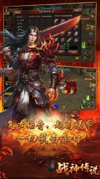 战神传说  v1.0图3