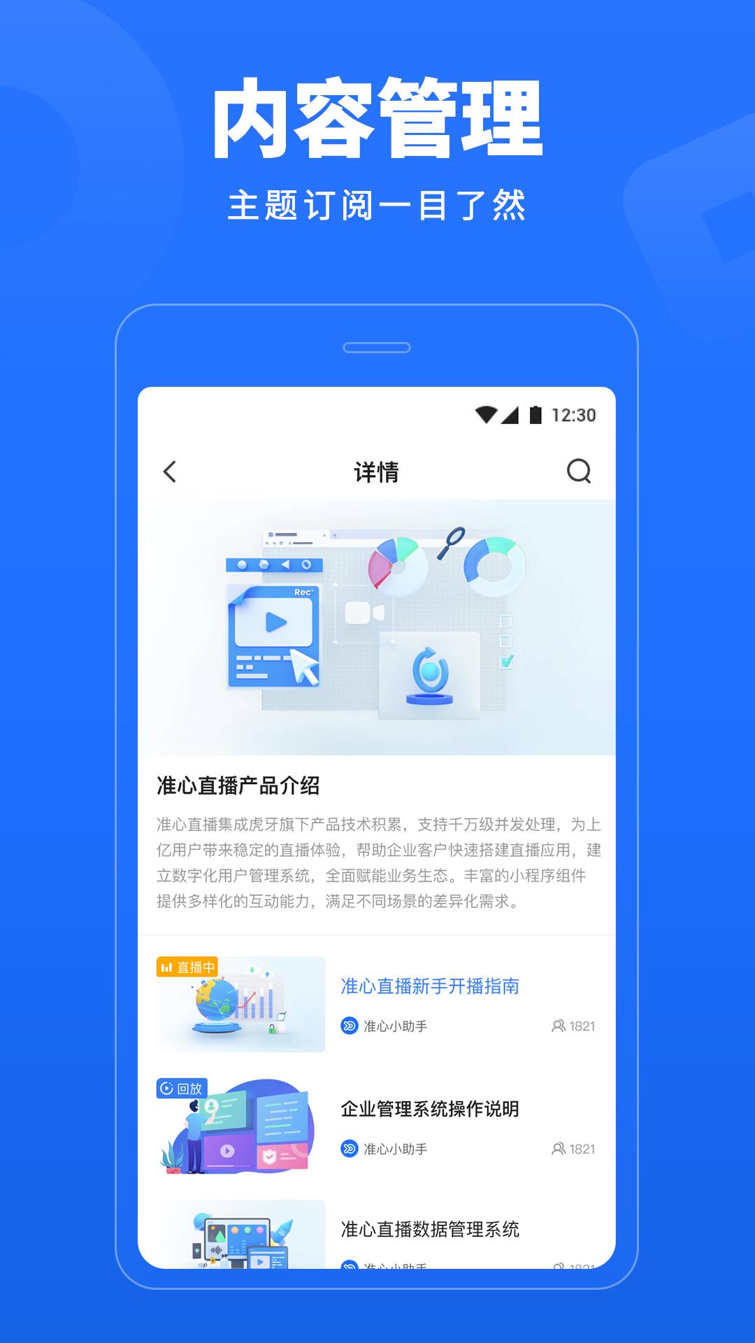 准心直播  v1.8.2图1