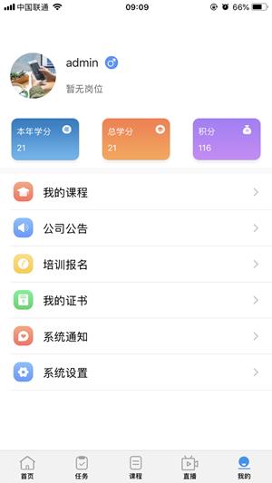 乐益学  v1.6.3图4