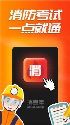 消考库  v1.0.0.4图1