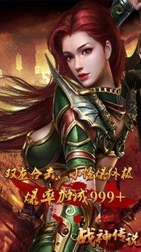 战神传说  v1.0图1