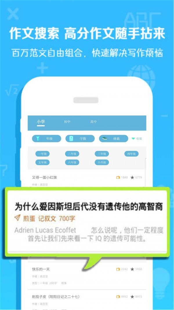 作业辅导帮  v10.2.4图3