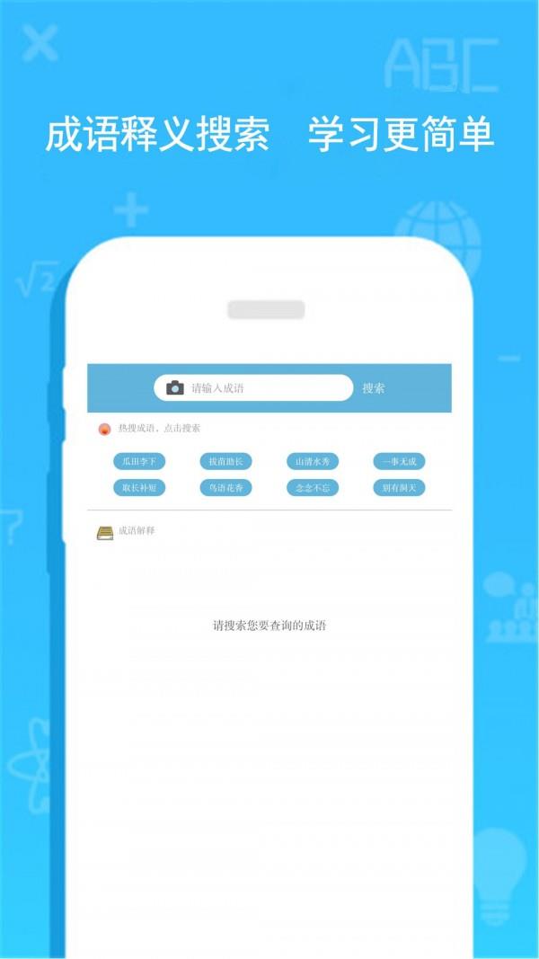 作业辅导帮  v10.2.4图5