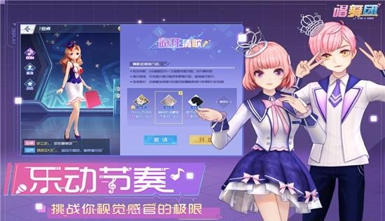 唱舞团安卓版  v18.1.1460图2