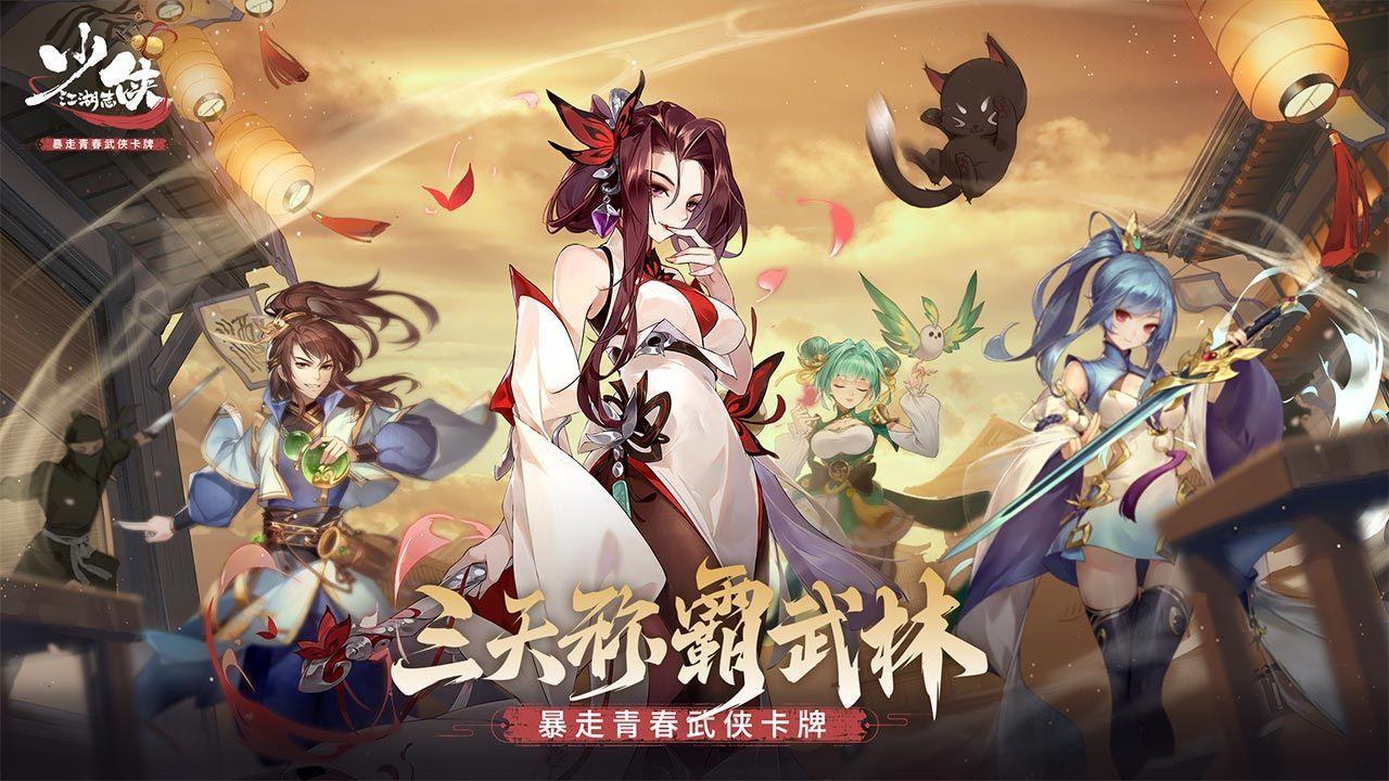 少侠江湖志  v1.3.39图1