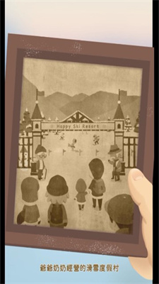 密雪冰场大亨  v1.3.1图1