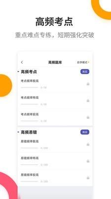 教师资格提分王  v2.6.3图2