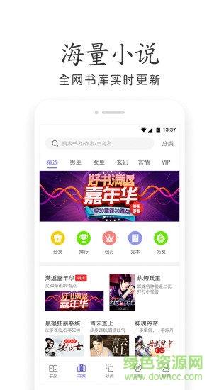 热门小说吧  v3.8.3.2043图1