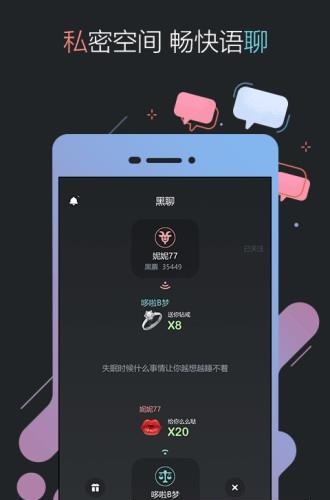 黑黑直播  v1.1.1图3