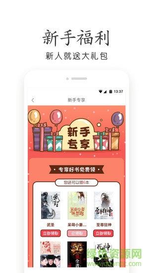 热门小说吧  v3.8.3.2043图4