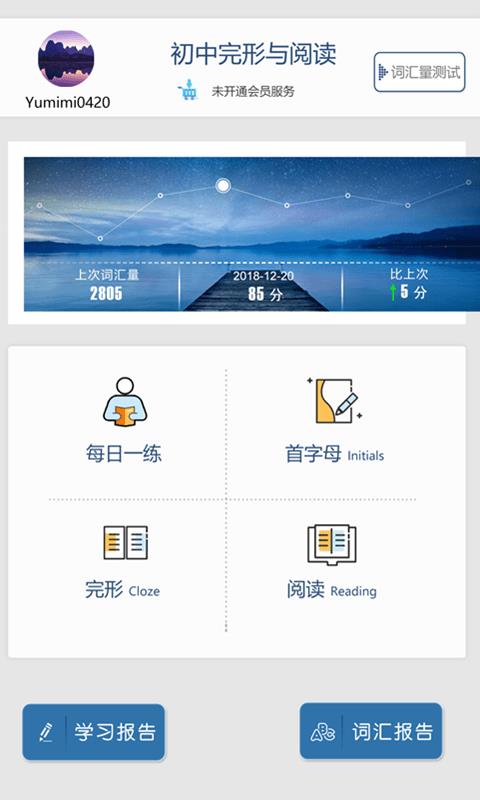 初中完形  v5.1图1