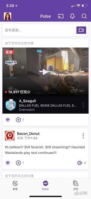 twitch手机客户端  v4.5.5图5