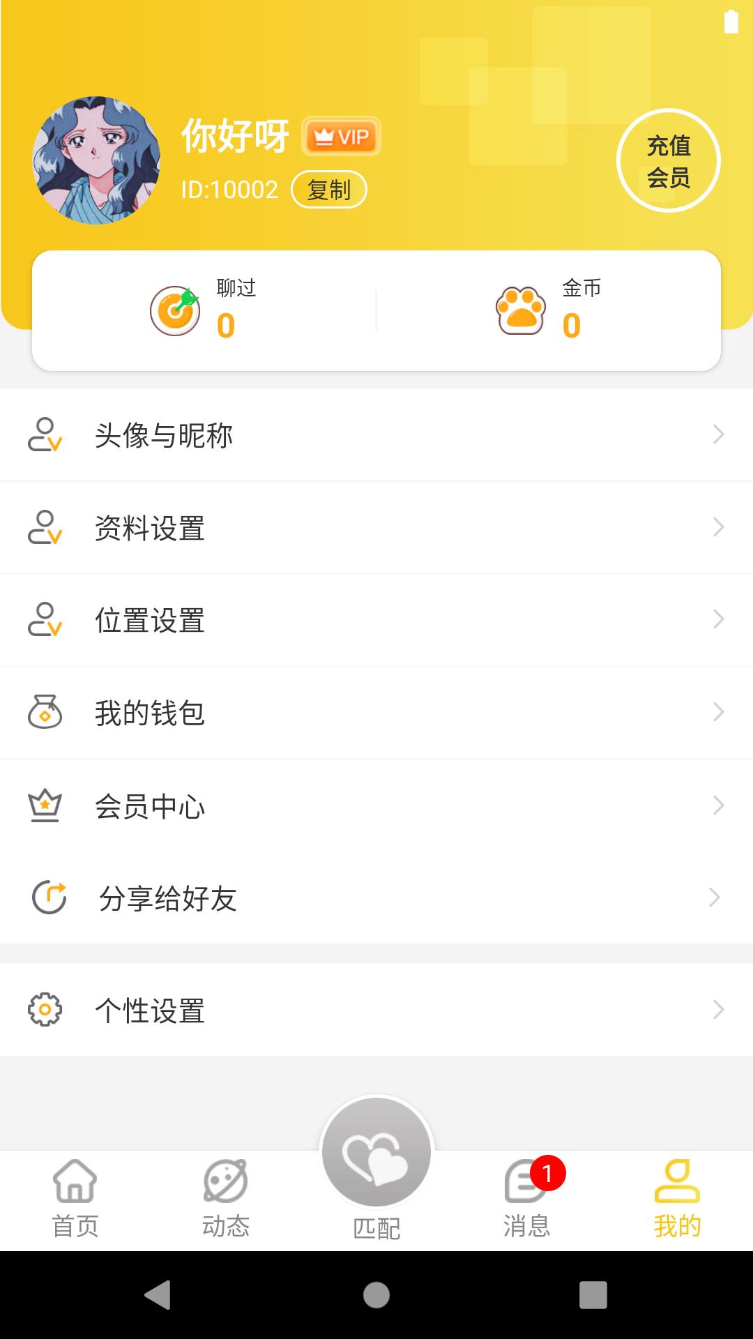 天若有情  v1.0.0图3