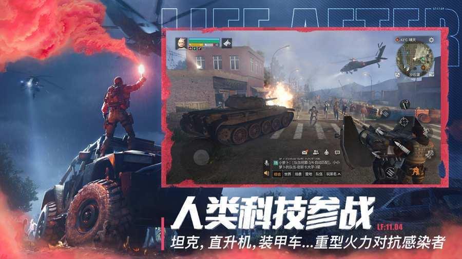 明日之后  v1.0.206图2