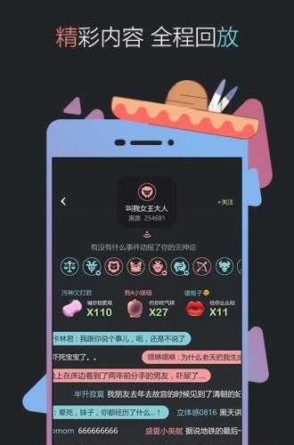 黑黑直播  v1.1.1图2