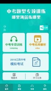 满分宝  v1.0.20180417图3