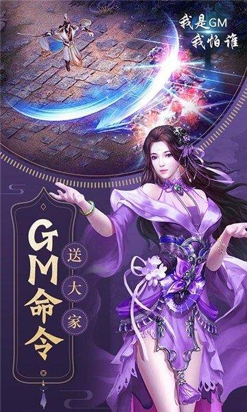 我是GM我怕谁满V版  v1.0图3